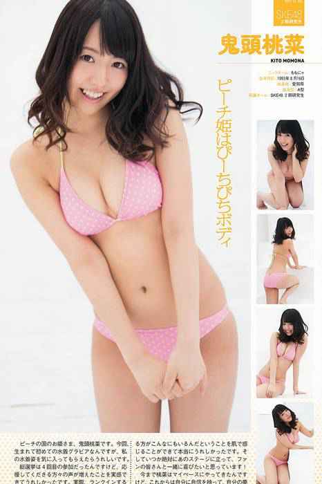 [weekly play boy花花公子週刊]ID123 2012 No.36