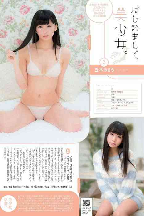 [weekly play boy花花公子週刊]ID190 2014 No.07 山本彩 藤崎ルキノ 大島珠奈 門脇麦 副島美咲 神室舞衣 戸田れい KONAN 高宮まり 安齋らら