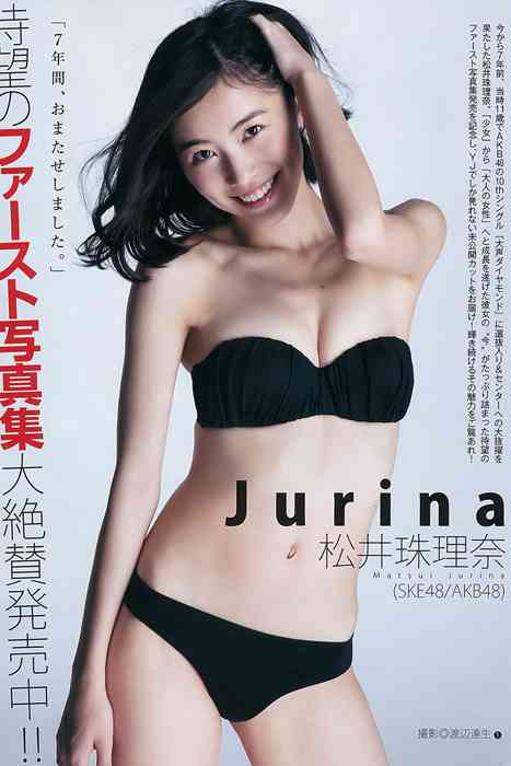 [Weekly Young Jump]ID0229 2015.10 No.44 伊藤萌々香 松井珠理奈 [13P8M]