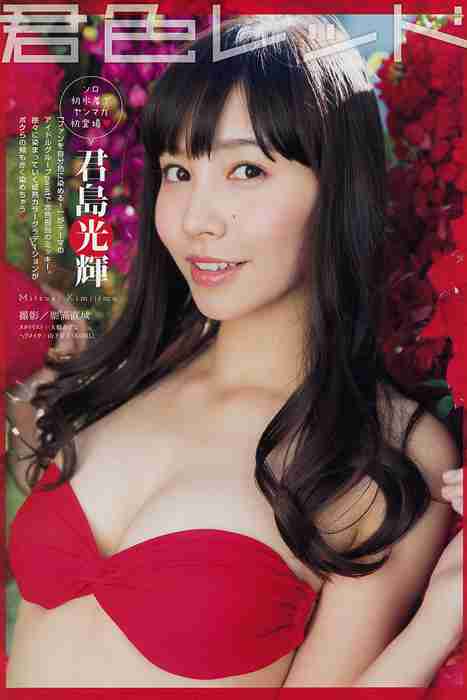 [young magazine性感写真杂志]ID0057 2015 No.11 佐野ひなこ 君島光輝 [12P8M]